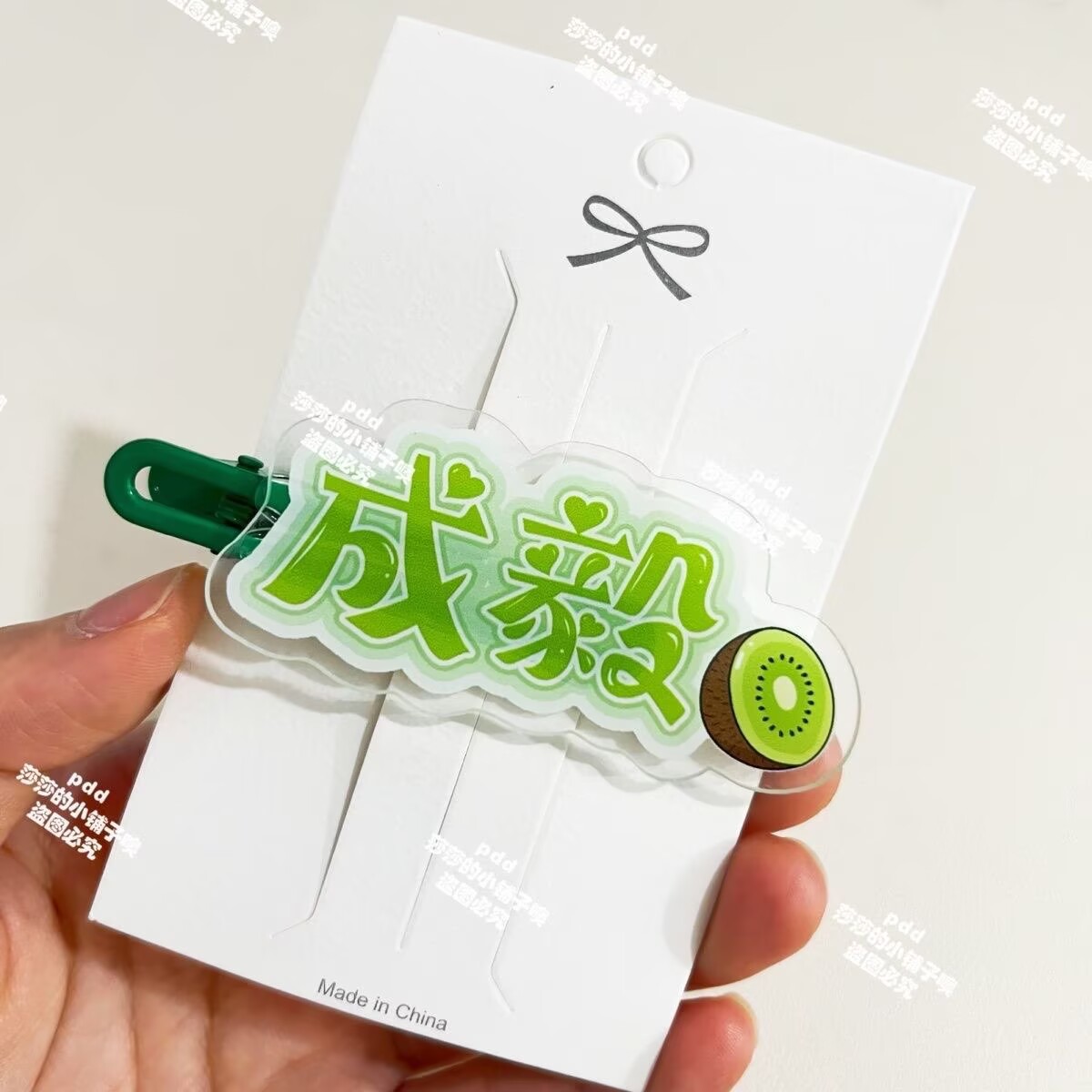 Original Cheng Yi name fan sup - Anime Merchandise Names avis et prix