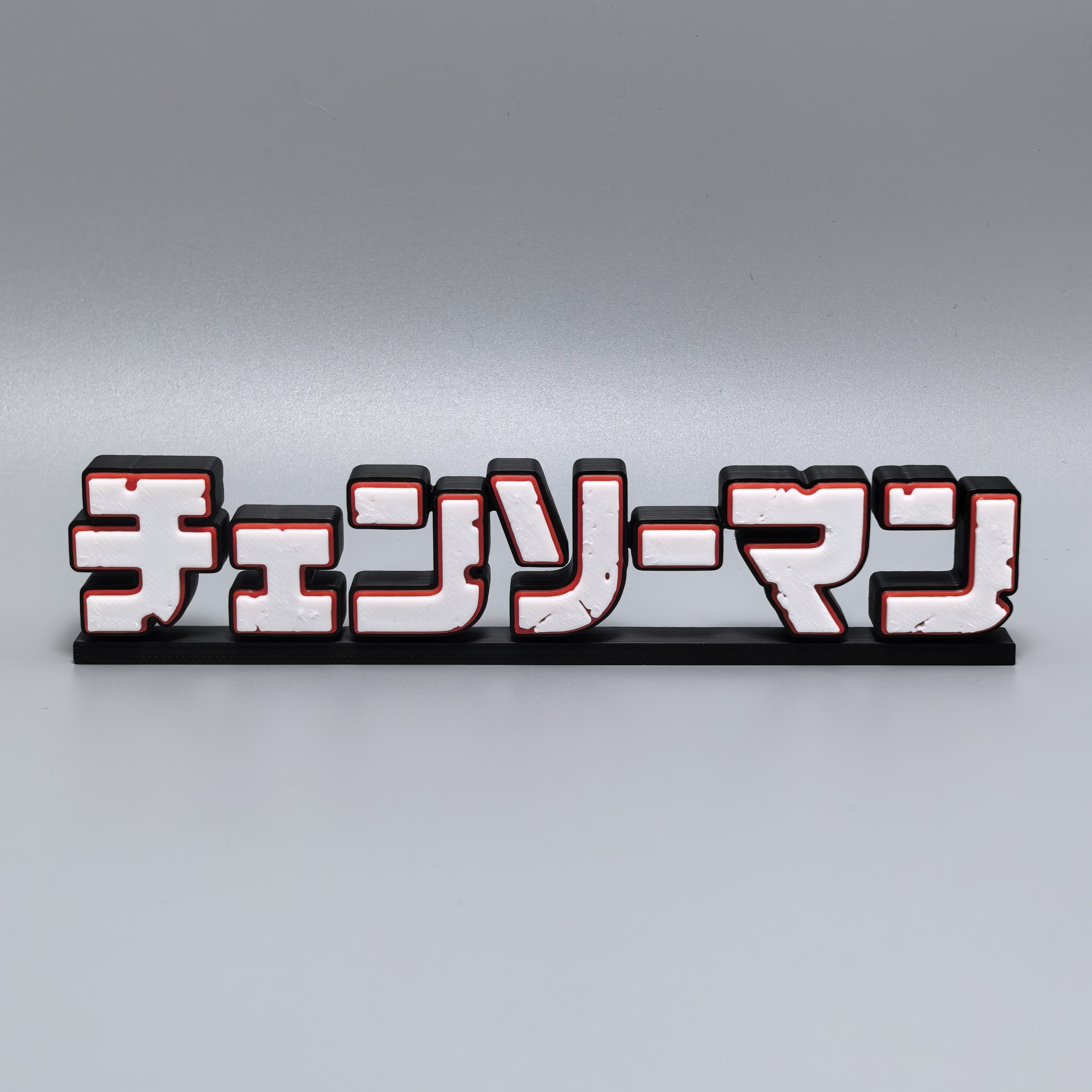 Chainsaw Man 3d Printed Logo S - Anime Merchandise Logo avis et prix