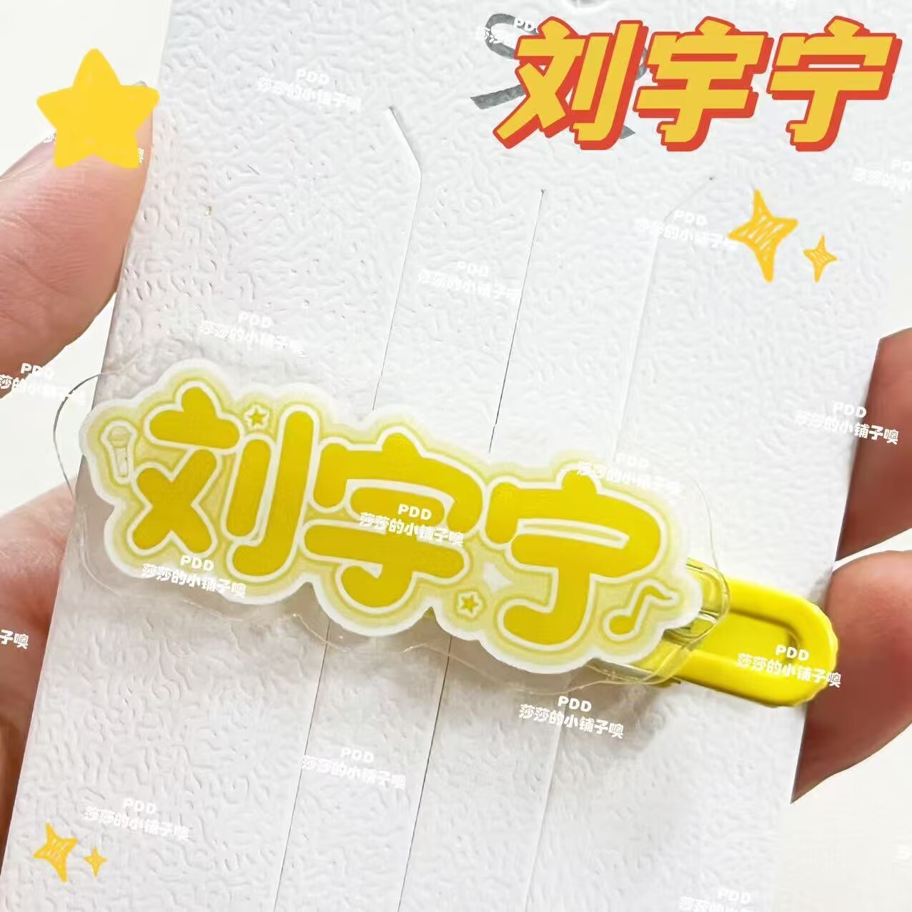 Original creative Liu Yuning n - Anime Merchandise Names avis et prix