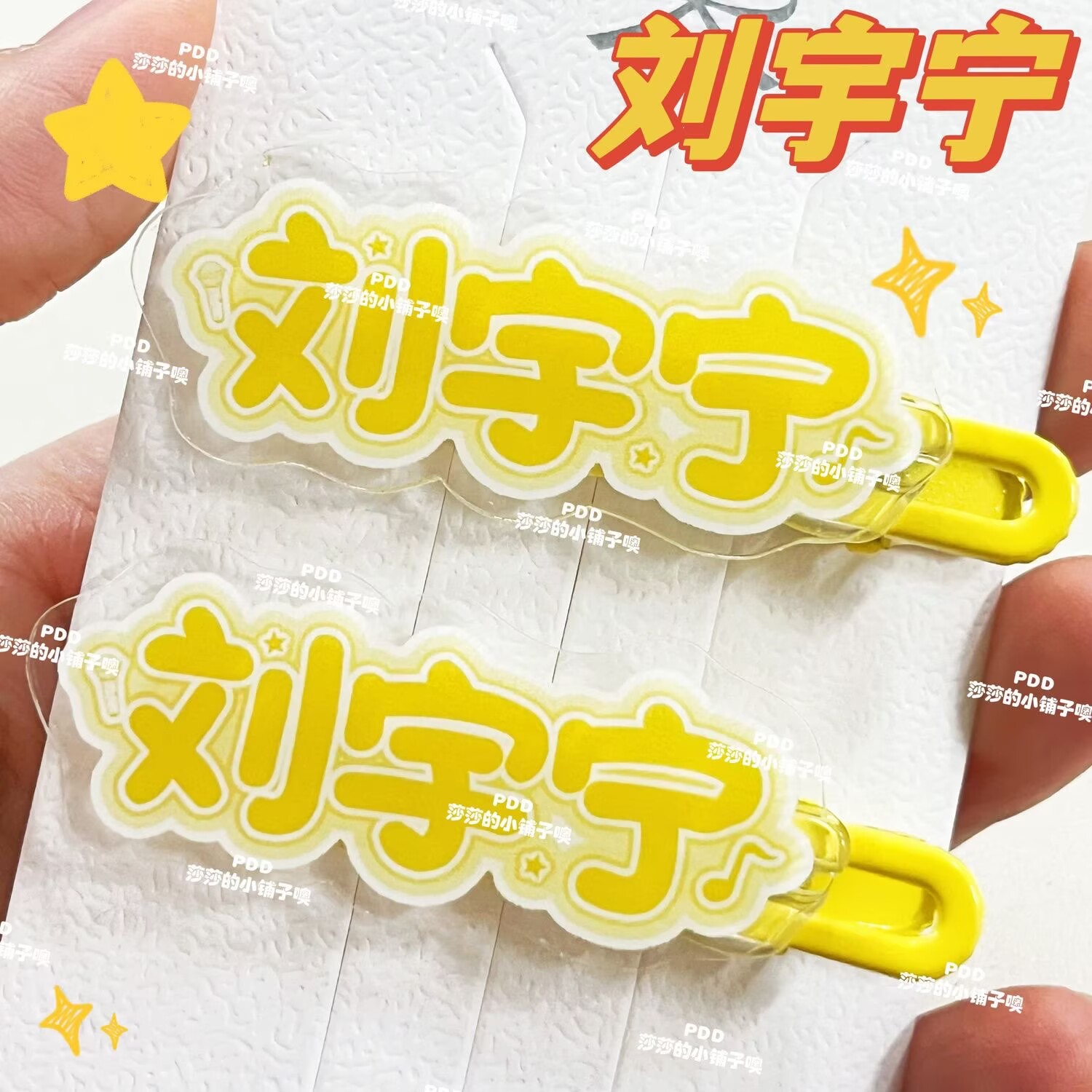 Original creative Liu Yuning n - Anime Merchandise Names avis et prix